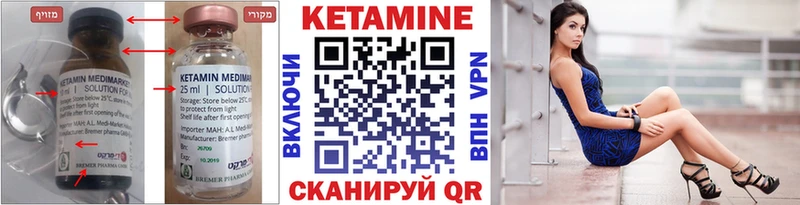 КЕТАМИН ketamine  Кашин 